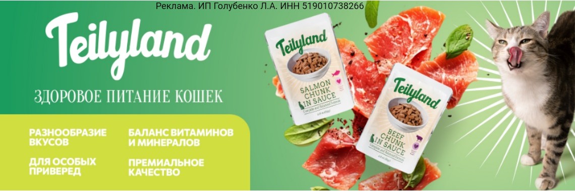 Tailylend