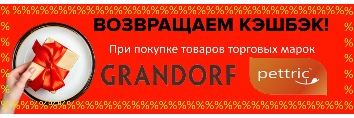 grandorf pettric