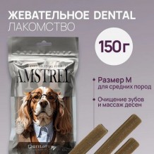 Amstrel Dental жевательное лакомство для собак средних пород с говядиной, размер M - 150 г
