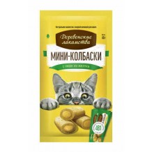 Деревенские лакомства для кошек "Мини-колбаски с пюре из желтка"