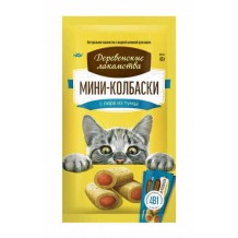 Деревенские лакомства для кошек "Мини-колбаски с пюре из тунца"