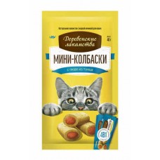 Деревенские лакомства для кошек "Мини-колбаски с пюре из тунца"