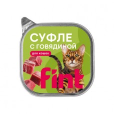 FINT влажный корм для взрослых кошек, суфле с говядиной