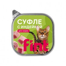 FINT влажный корм для взрослых кошек, суфле с индейкой