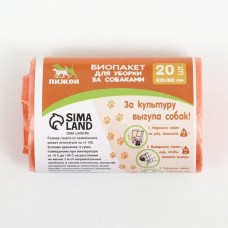 Пакет для уборки за собаками 20х30см,20шт