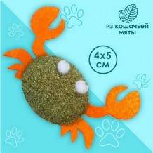 Игрушка для кошек Краб из кошачьей мяты 4*5см