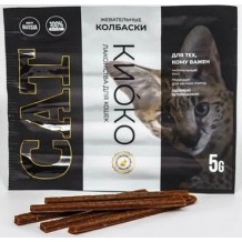 КИОКО лакомства для кошек Жевательные колбаски из мяса кролика