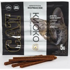 КИОКО лакомства для кошек Жевательные колбаски из мяса кролика