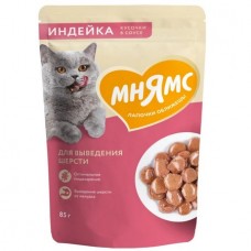 Мнямс Кусочки в соусе с индейкой для выведения шерсти у кошек пауч 85г