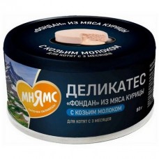 Мнямс Деликатес "Фондан" Влажный корм из мяса курицы с козьим молоком для котят старше 3 месяцев 80 г