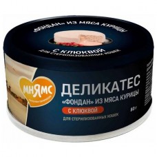 Мнямс Деликатес "Фондан" Влажный корм из мяса курицы с клюквой для стерилизованных кошек 80 г