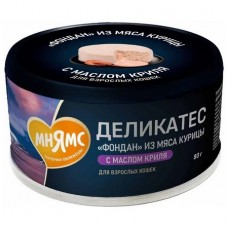 Мнямс Деликатес "Фондан" Влажный корм из мяса курицы с маслом криля для кошек 80 г Мнямс Деликатес "Фондан" Влажный корм из мяса курицы с маслом криля для кошек 80 г