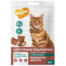 Мнямс Лакомство "Выведение шерсти" хрустящие подушечки для кошек с цыпленком 60 г.