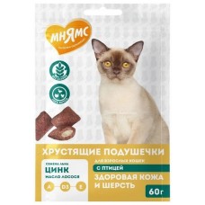 Мнямс Лакомство "Здоровая кожа и шерсть" хрустящие подушечки для кошек с птицей 60 г.