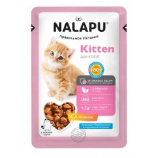 NALAPU Kitten Влажный корм для котят, сочные кусочки с ягненком в нежном соусе 77г