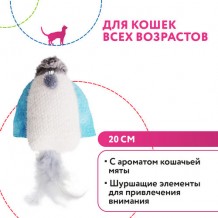Petpark игрушка для кошек Космический корабль с перьями и кошачьей мятой 20 см