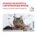 ROYAL CANIN NEUTERED SATIETY BALANCE Для кастр. и стерилиз. котов и кошек с момента операции до 7 лет.