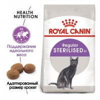 Royal Canin Sterilized 37 Сухой корм полнорационный для стерилизованных взрослых кошек в возрасте от 1 года до 7 лет