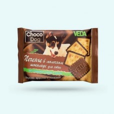 Веда CHOCO DOG печенье в молочном шоколаде для собак