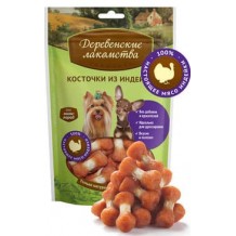 Деревенские лакомства косточки из индейки для мини-пород