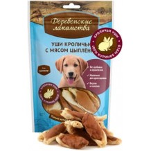 Деревенские лакомства Уши кроличьи с мясом цыпленка для щенков