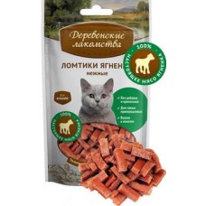 Деревенские лакомства для кошек Ломтики ягненка нежные